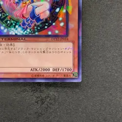 Dark Magician Girl DT12-JP014 Super Parallel Rare YuGiOh 530 - Image 5