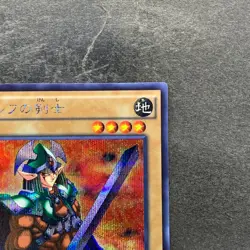 Celtic Guardian 15AX-JPM06 Secret Rare YuGiOh 120 - Image 3