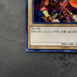 Celtic Guardian 15AX-JPM06 Secret Rare YuGiOh 120 - Image 4