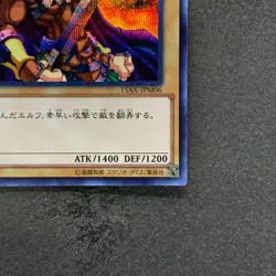 Celtic Guardian 15AX-JPM06 Secret Rare YuGiOh 120 - Image 5