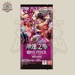Bandai One piece OPCG OPC-11 Booster Sealed Case: A Fist Of Divine Speed CHN - Image 3