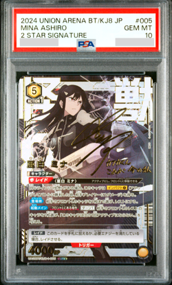 PSA 10 Union Arena Kaiju No.8 Mina Ashiro Parallel 2 Star Signed Japanese - Image 1