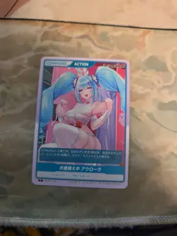 Divine Cross Last Origin Aurora Action Card LSOR-03-28 VALOFE GOP R Regular - Image 1