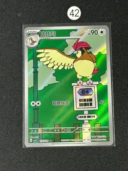 Pokemon Chinese TCG card Sword & Shield Pidgeotto CSV4C 137/129 AR Card - Image 1