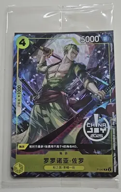 One Piece Chinese Card Exclusive Roronoa zoro Promo P-042 Exclusive Sealed 2025 - Image 1