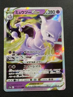 Pokemon TCG Card Mewtwo VSTAR RRR 051/172 S12a VSTAR Universe Japanese NM - Image 1