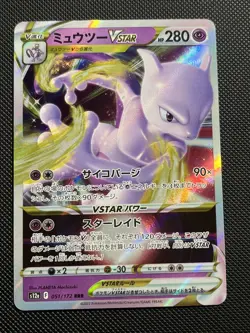 Pokemon TCG Card Mewtwo VSTAR RRR 051/172 S12a VSTAR Universe Japanese NM - Image 2