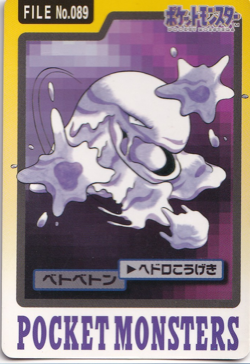 Pokemon Muk 089 Bandai Vending Carddass File Japanese Card Rare 1997 - Image 1