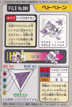 Pokemon Muk 089 Bandai Vending Carddass File Japanese Card Rare 1997 - Image 2