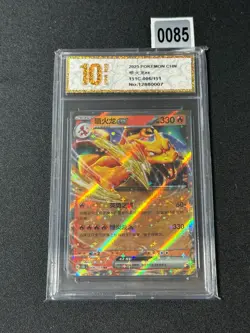 2025 Pokemon PTCG S-Chinese 151C-006/151 Charizard EX Card Grade 10 - Image 1