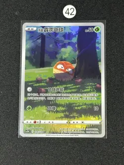 Hisuian Voltorb AR CS5bC-129/128 Pokemon Card Chinese Card - Image 1