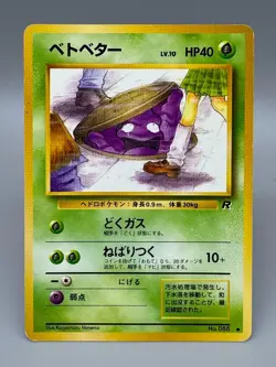 Grimer No. 088 Banned Card Team Rocket Japanese Pokemon Card - Image 1
