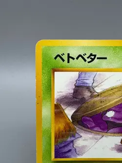 Grimer No. 088 Banned Card Team Rocket Japanese Pokemon Card - Image 4