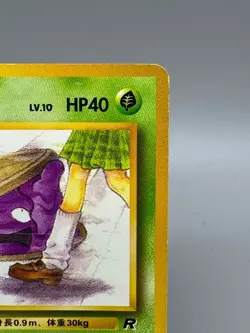 Grimer No. 088 Banned Card Team Rocket Japanese Pokemon Card - Image 5