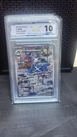 GRADE 10 C-7 2026 Metagross AR CSV7C-209/204 Pokemon Card Chinese - Image 1