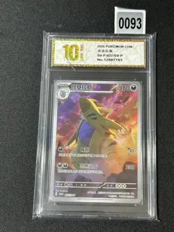 Tyranitar PROMO-027/SV-P Pokemon Card Chinese Holo Grade 10 - Image 1
