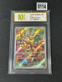 Pokemon TCG S-Chinese Gem Pack Vol.4 Eevee CBB4C-04 07/07 Card Grade 10 - Image 1