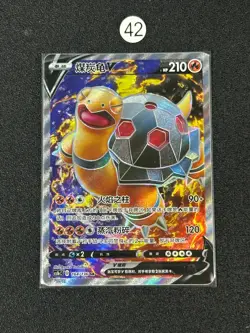 NM Pokemon TCG S-Chinese Torkoal V CS1bC 164/136 SR Holo Card - Image 1
