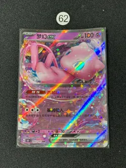 Pokemon TCG Mew ex 151/151 RR C Scarlet & Violet 151C Card - Image 1