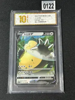 Pokemon TCG Snorlax V RR CS1aC-111/135 Chinese Card Grade 10 - Image 1
