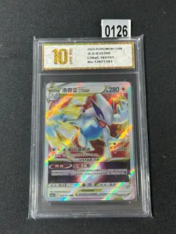 New ListingLugia VSTAR CS6aC-103/131 RRR Sword&Shield Pokemon Card Grade 10 - Image 1