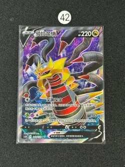 New ListingPokemon TCG S-Chinese CS6bC 149/131 SR Giratina V Card - Image 1