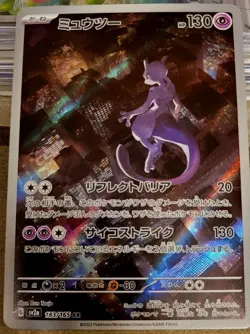 Mewtwo AR 183/165 sv2a Japanese Pokemon TCG Scarlet & Violet 151 - NM Or Better - Image 1