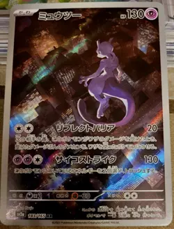 Mewtwo AR 183/165 sv2a Japanese Pokemon TCG Scarlet & Violet 151 - NM Or Better - Image 2