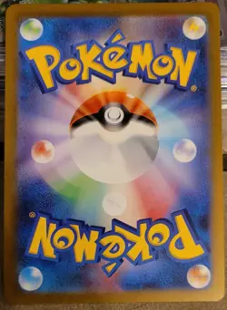 Mewtwo AR 183/165 sv2a Japanese Pokemon TCG Scarlet & Violet 151 - NM Or Better - Image 4