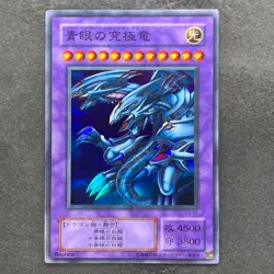NM Blue-Eyes Ultimate Dragon P3-01 Super Rare YuGiOh 100 - Image 1