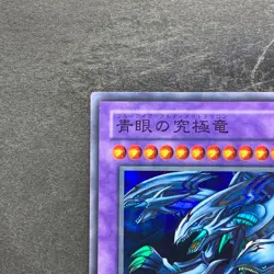 NM Blue-Eyes Ultimate Dragon P3-01 Super Rare YuGiOh 100 - Image 2