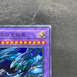 NM Blue-Eyes Ultimate Dragon P3-01 Super Rare YuGiOh 100 - Image 3