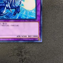 NM Blue-Eyes Ultimate Dragon MSC1-JP001 Common YuGiOh 100 - Image 5