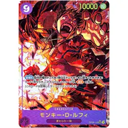 Monkey D. Luffy (Alt Art) OP09-119 SEC Emperors in the New World ONE PIECE #2725 - Image 2
