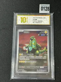 Iron Thorns AR CSV7C 206/204 Pokemon Card Chinese - Grade 10 - Image 1