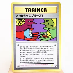 MP) Let's Trade Please Trainer CD Promo Pokemon Card Japanese z124-255 - Image 1