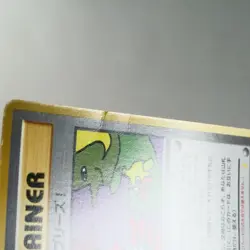 MP) Let's Trade Please Trainer CD Promo Pokemon Card Japanese z124-255 - Image 3