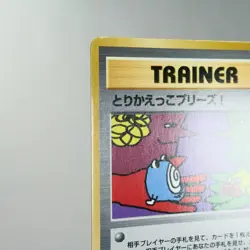 MP) Let's Trade Please Trainer CD Promo Pokemon Card Japanese z124-255 - Image 4