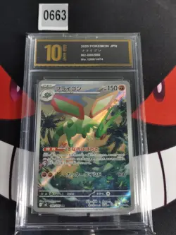 Flygon AR 088/080 M2 Inferno X - Pokemon Card Japanese MEGA-Pyxis gold 10 - Image 1