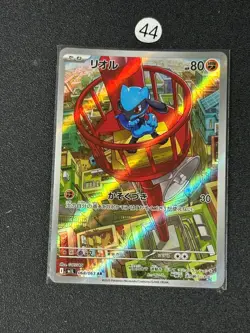 Riolu AR 068/063 M1L Mega Brave - Pokemon Card Japanese MEGA - Image 1