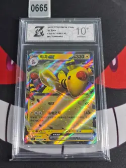 Pokemon Chinese TCG Card Scarlet & Violet Ampharos ex CSV3C 050/130-Z 10 - Image 1