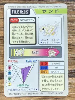 Pokemon Carddass Card Sandshrew File No.27 Bandai Pocket Monsters 1997 Japan - Image 2