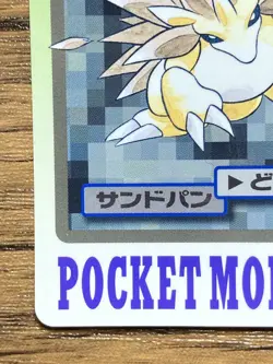 Pokemon Carddass Card Sandslash File No.28 Bandai Pocket Monsters 1997 - Image 5