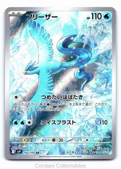Articuno 102/100 - sv9 Battle Partners - Pokemon Card - Image 1