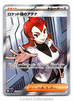 Team Rocket's Ariana 119/098 - sv10 Glory of Team Rockert - Pokemon Card - Image 1