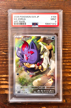 PSA 9 N's Zorua Art Rare 108/100 sv9 Battle Partners Japanese Pokemon Card Game - Image 1