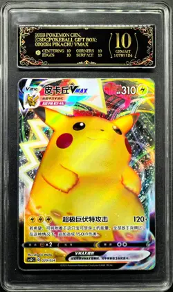 2023 Pokemon Cards CHN. Pikachu VMAX 020/024 PCG 10 PRISTINE (SAME AS PSA 10) - Image 1