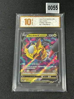 Pokemon Chinese TCG Card Sword & Shield Giratina V CS6bC 107/131 RR Grade 10 - Image 1