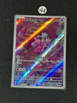 076-071-SV2D-B - Pokemon Card - Japanese - Tinkatink - AR - Image 1