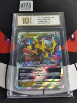 Giratina VSTAR RRR CS6bC-108/131 Pokemon Card Chinese-Pyxis gold 10 - Image 1